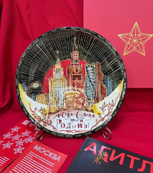 картинка Тарелка МОСКВА - СТОЛИЦА НАШЕЙ РОДИНЫ от магазина Фабрика игрушек МОЯ ЗАБАВА