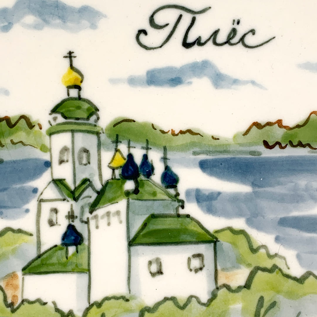 картинка Тарелка сувенирная Плес . Роспись. Фарфор. от магазина Фабрика игрушек МОЯ ЗАБАВА
