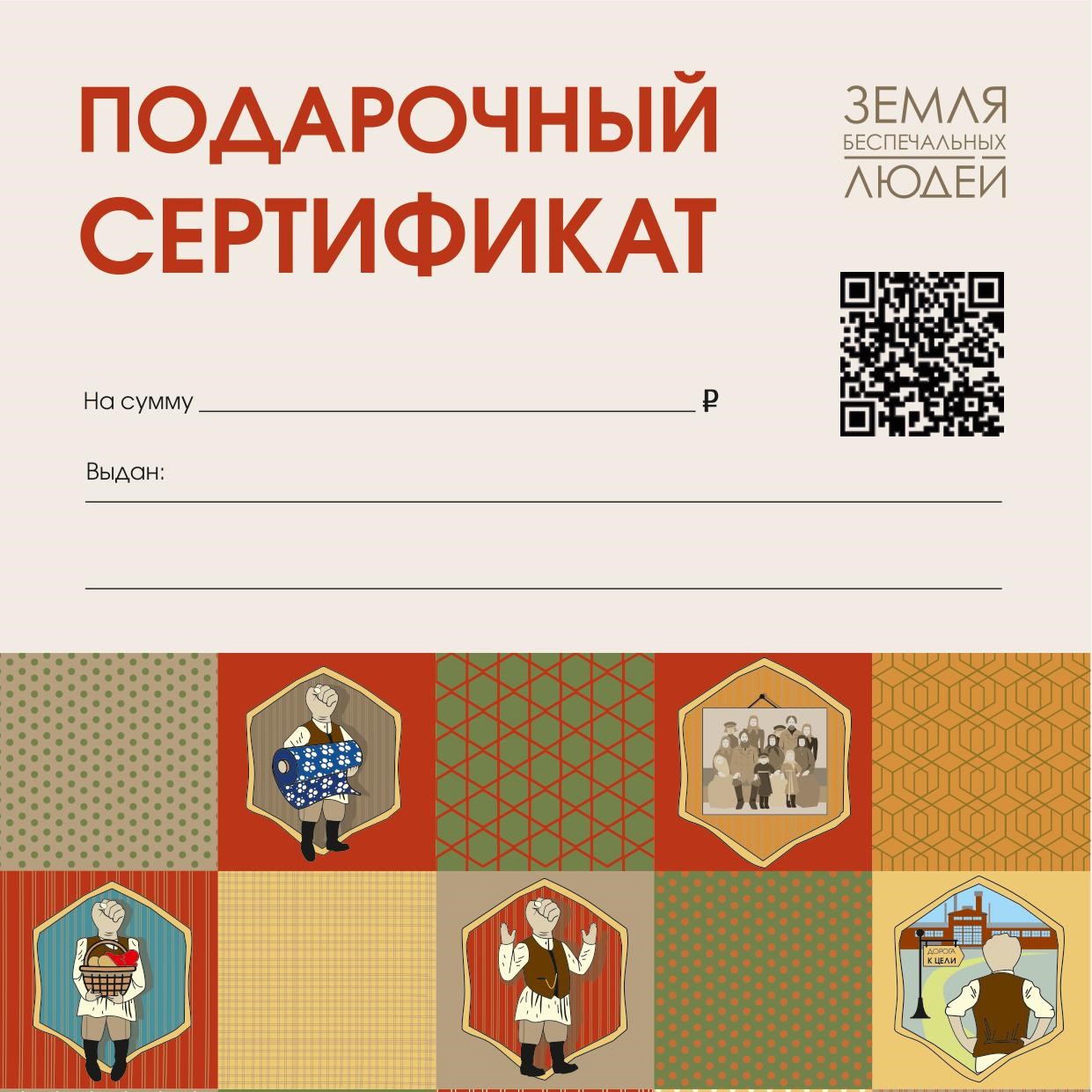 картинка Сертификат от магазина Фабрика игрушек МОЯ ЗАБАВА